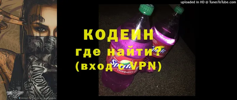 Codein Purple Drank  как найти закладки  Николаевск 