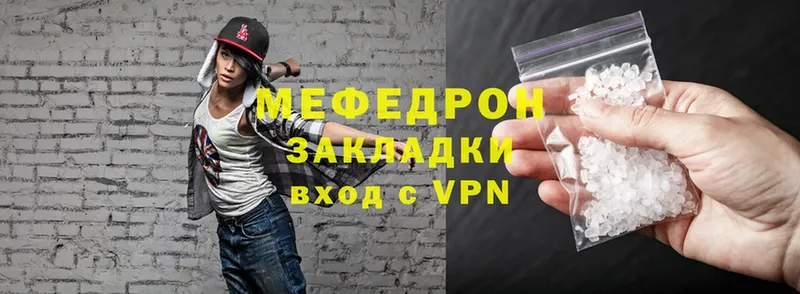 как найти   Николаевск  Меф mephedrone 